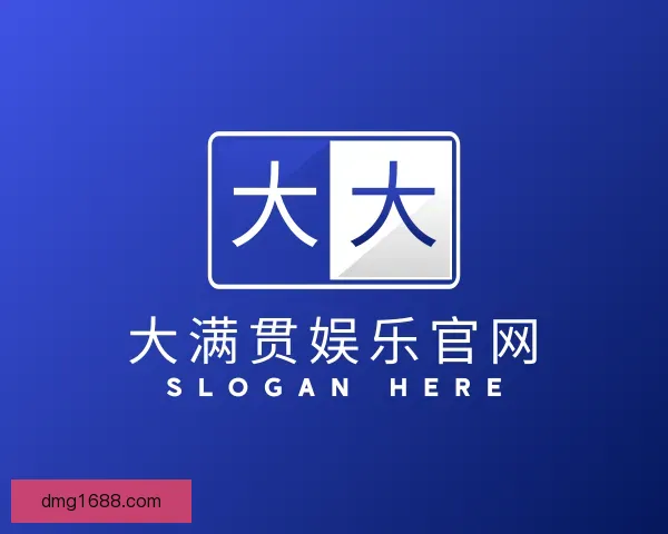 发现大满贯娱乐官网